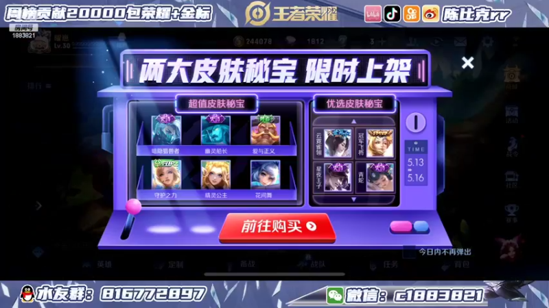 【2022-05-15 19点场】陈比克rr：巅峰赛巅峰赛 1883821