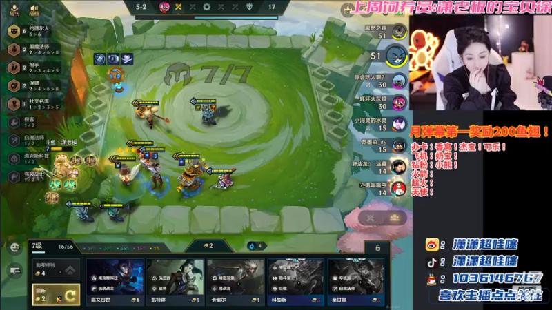 【2022-05-15 00点场】NB丶潇老板：金铲铲女恶霸出没