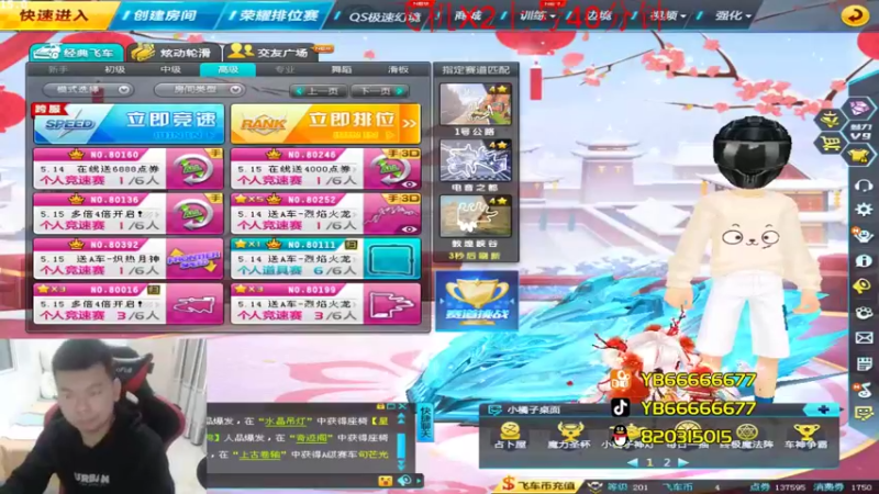 【2022-05-15 20点场】BN丶严斌：歪上好，航班已经起飞了，请登机。