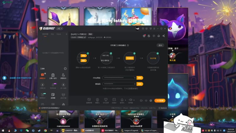 【2022-05-14 22点场】byMgogo：【byM】S+天梯日记