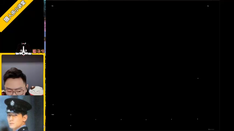 【2022-05-14 19点场】夏子宁：《狼人杀小讲堂》