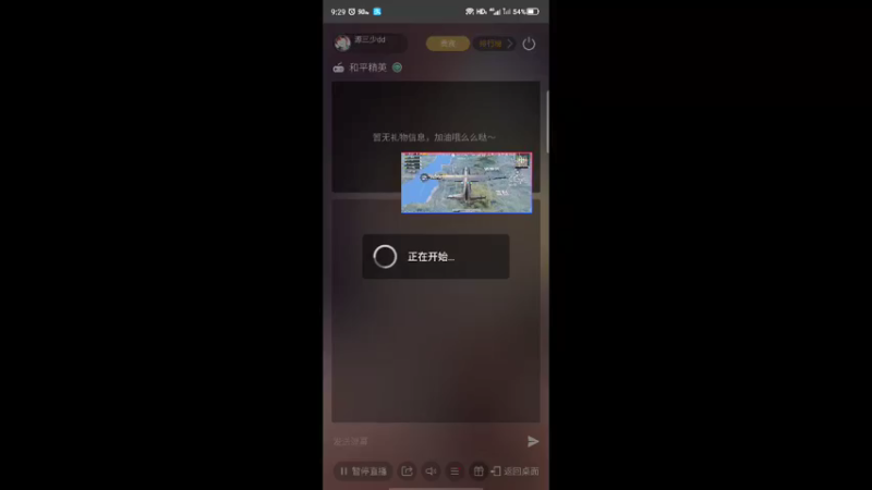 【2022-05-15 21点场】源三少dd：【快乐四排】