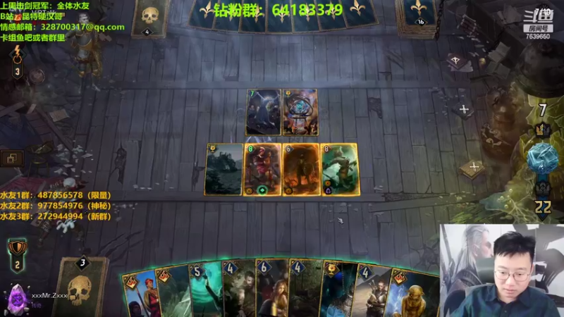 【2022-05-14 22点场】硬汉哥孙士彧：昆特牌真是太好玩了