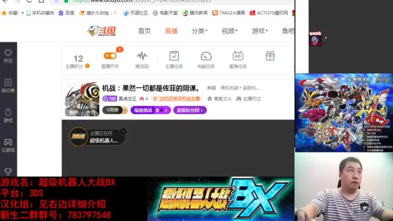 【2022-05-13 21点场】真虎龙王：机战：果然一切都是佐菲的阴谋。