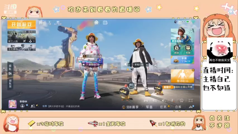 【2022-05-15 20点场】春春oi：菜菜春在线下饭