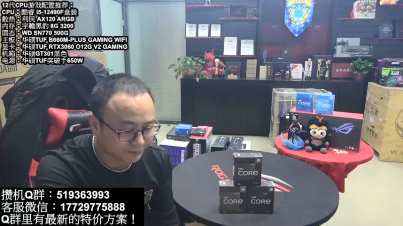 【2022-05-15 20点场】创D电脑联盟：郑州创D：英特尔游戏配置推荐