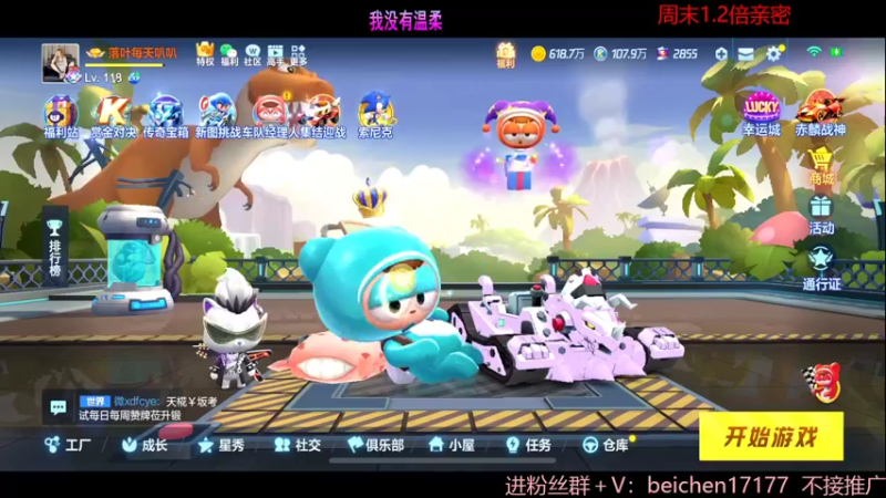 【2022-05-14 20点场】落叶Bm：谢谢叶嫂23级大红牌，么么哒