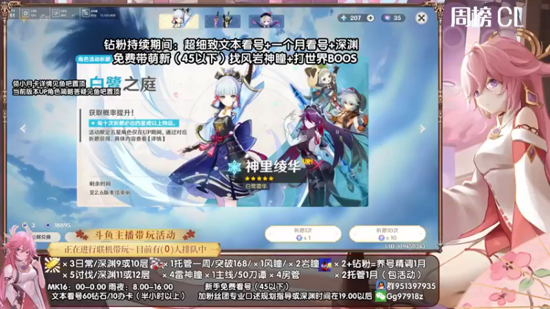 【2022-05-14 16点场】原神MK：《大神带你玩原神-MK》