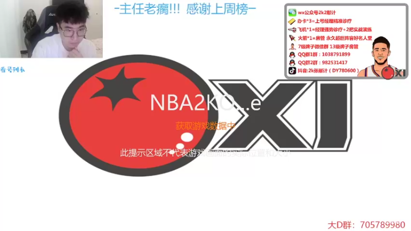 【2022-05-14 20点场】2k张献计：赛季末经理上分咯 三办卡上号~
