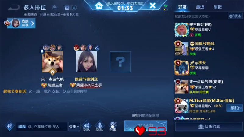 【2022-05-15 03点场】游弋：荣耀局单排 嘎嘎乱杀咯！
