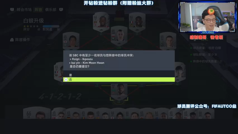 【2022-05-13 23点场】COCO花式FIFA：今晚德甲赛季蓝！版本答案我已找到