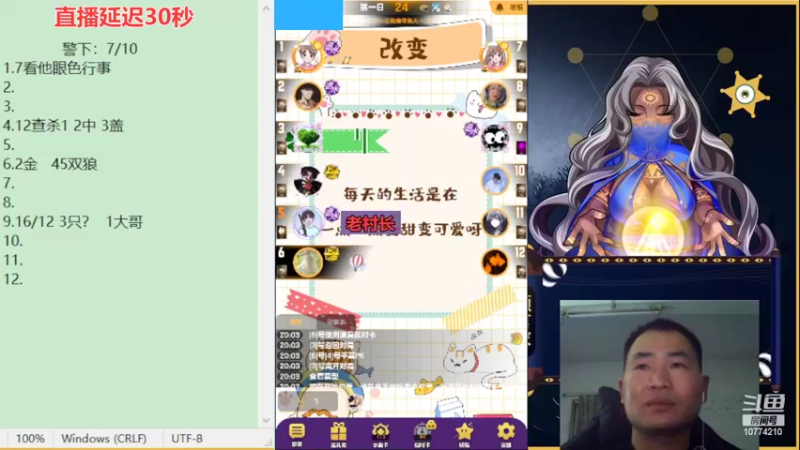 【2022-05-15 20点场】老村长Ya：#天天狼人#老村长Ya