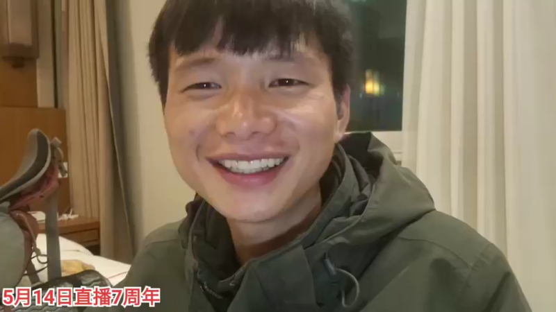 【2022-05-13 23点场】叶子户外：7周年斗鱼直播快乐