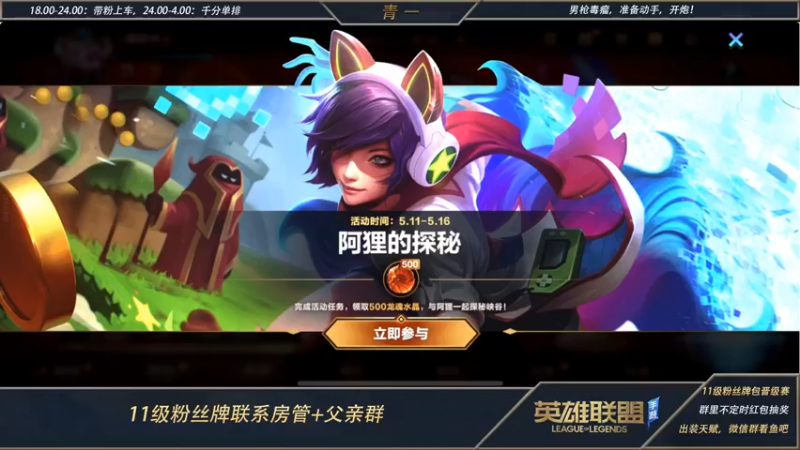 【2022-05-13 16点场】心星丶青一：青一：  带粉车 速来上车