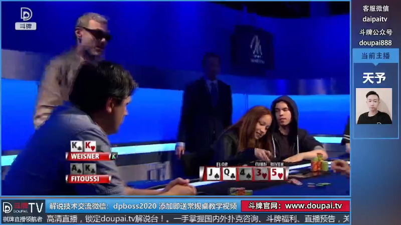 我在斗鱼看斗牌TV直播棋牌娱乐