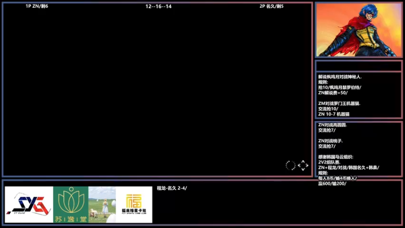 【2022-05-13 02点场】广州ZN：拳皇15，解说枫鸣月对战神秘人。