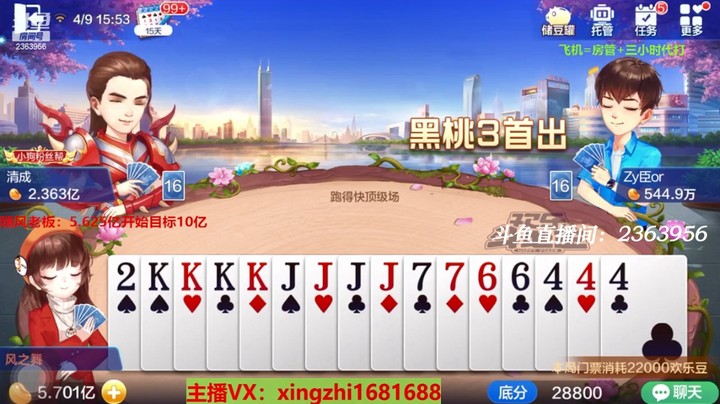 4254跑得快：三家加倍就是牛！见到四个圈起飞！下家可惜没豆子！