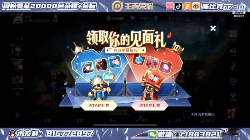 【2022-05-15 12点场】陈比克rr：巅峰赛巅峰赛 1883821