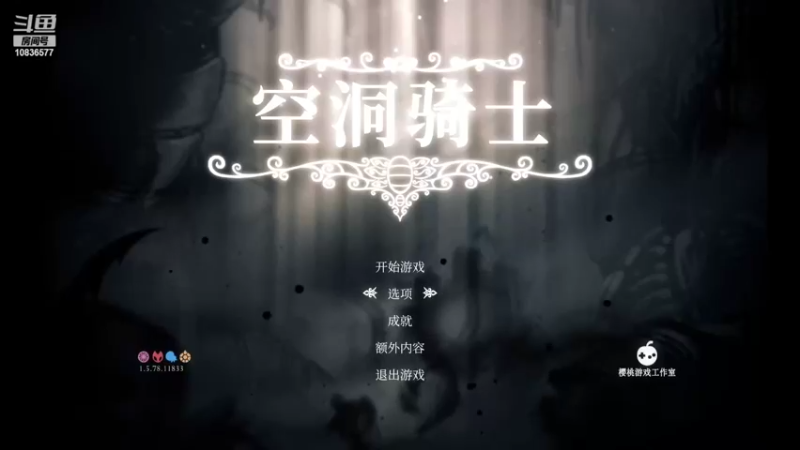 【2022-05-13 09点场】Defianet：小播一会空洞骑士
