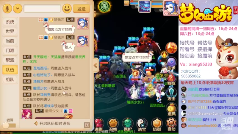 【2022-05-16 00点场】项95：专业帮找号~估号~蜃境~剑会~指挥