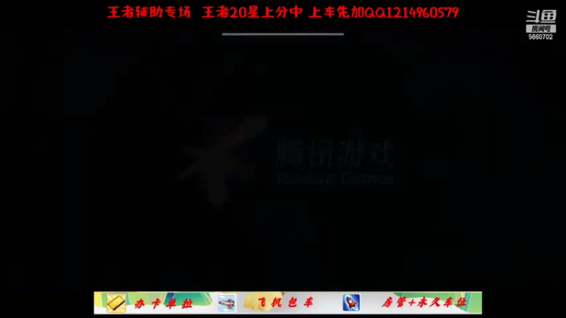 【2022-05-14 18点场】欧阳字懿轩：有车位 实力辅助上分 带来极致的游戏体验