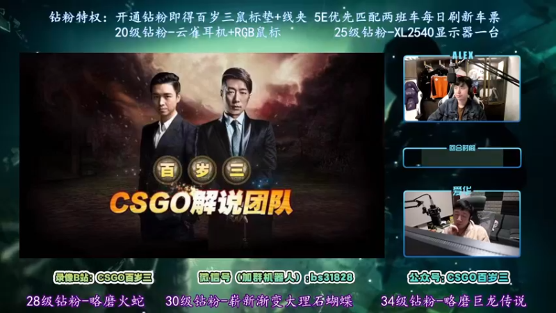 【2022-05-16 03点场】CSGO百岁三：【百岁三】钻粉双倍 相约星期六