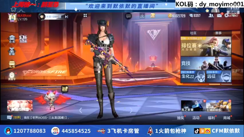 【2022-05-11 18点场】默依默：【输入激活码领道具】