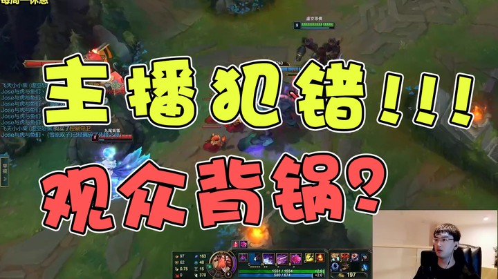 我犯错，观众背锅