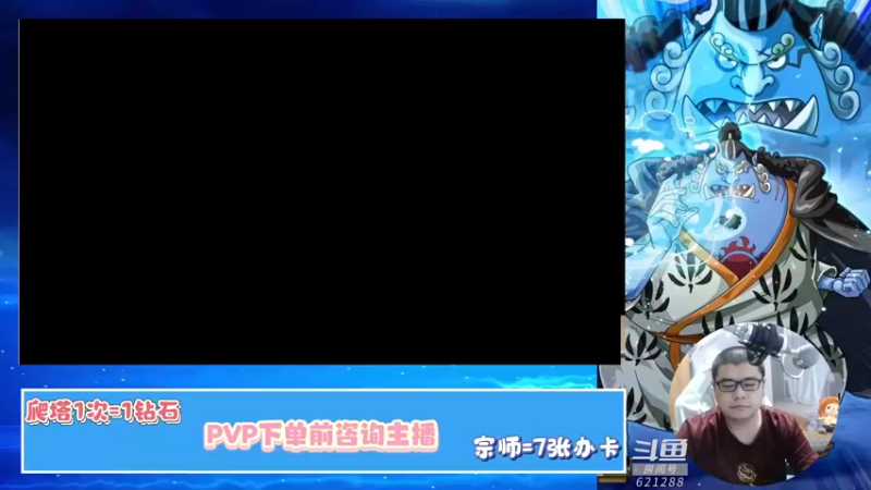 【2022-05-13 19点场】打電動的杰哥：航海王热血航线！