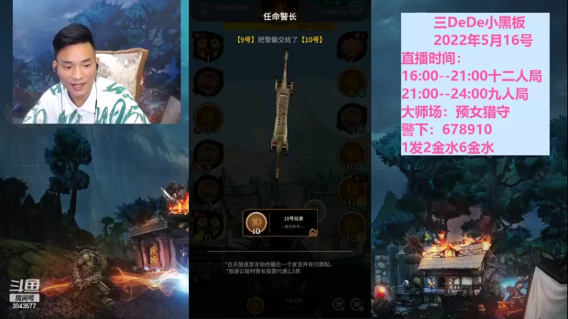 【2022-05-16 17点场】三DeDe：大师场：屠狼局