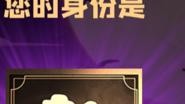 石像鬼平民