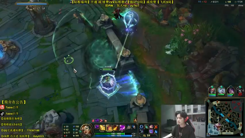 【2022-05-15 23点场】Table白羊：【中单全解】T1英雄教学！