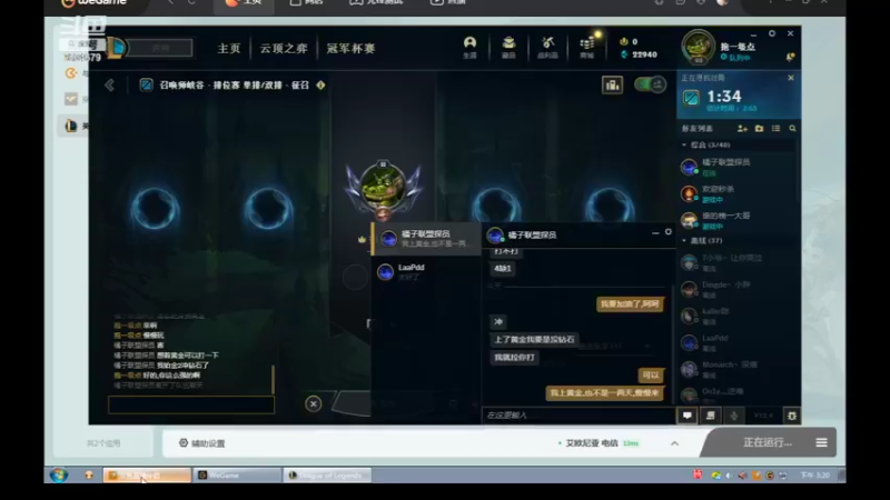 【2022-05-16 15点场】用户53872586：辅助,稳住心态