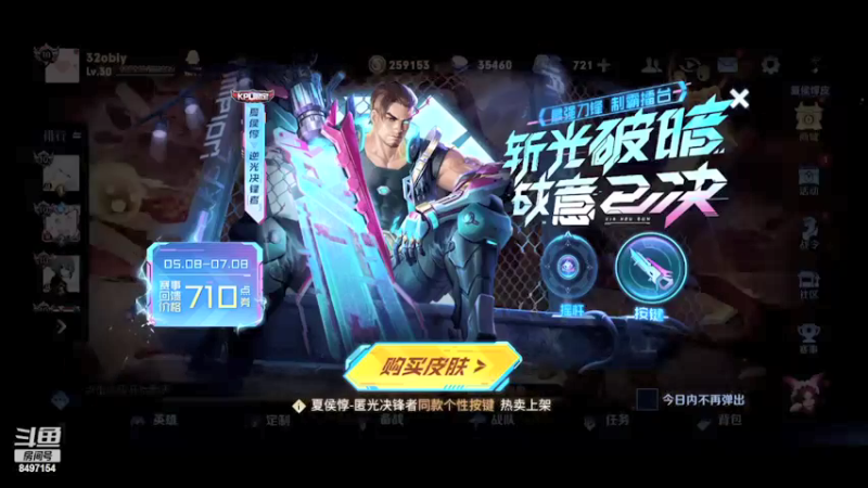 【2022-05-08 19点场】WE丶994：鲁班七号巅峰赛 冲