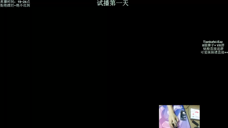 【2022-05-16 01点场】甜咖啡Ez：全职雪花高手~试播第一天