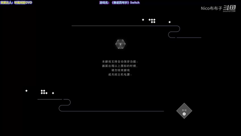 推理互动游戏Switch《春逝百年抄》05