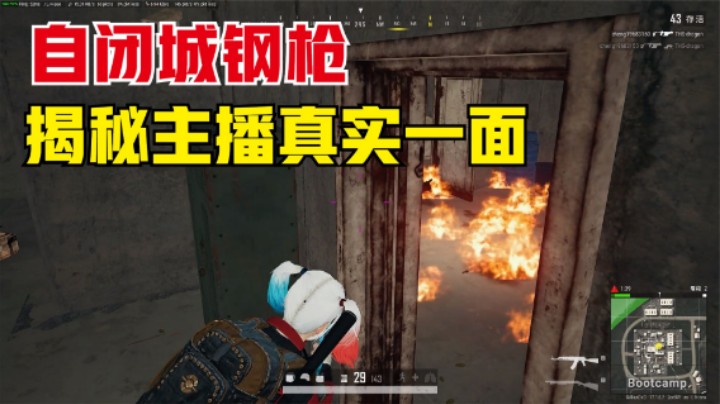 5组自闭城钢枪短片，揭秘主播真实一面，观众不能接受