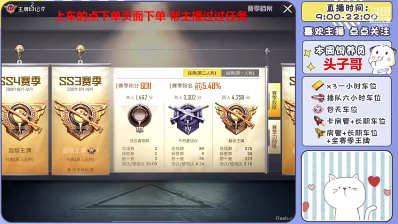 【2022-05-14 20点场】是星陨阿：多赛季战神带粉嘎嘎上分 有位置 可帮打