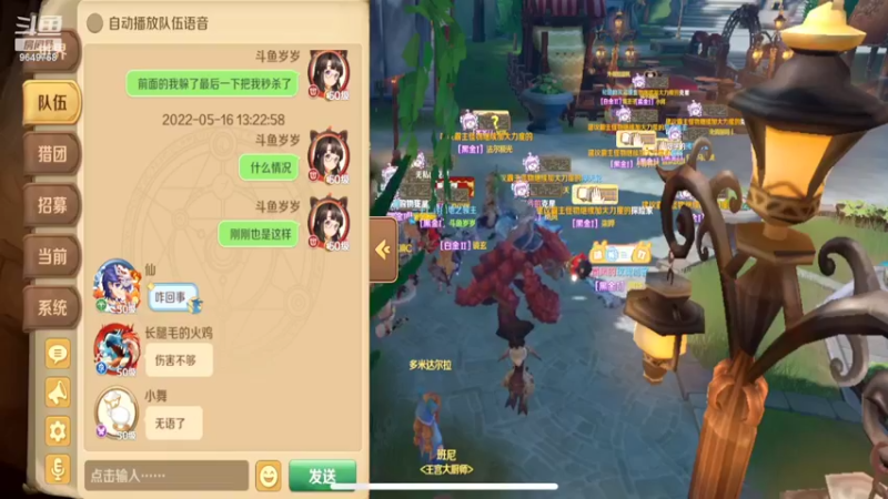 【2022-05-16 13点场】我愿带你看遍世间繁华：领礼包看直播了手慢无