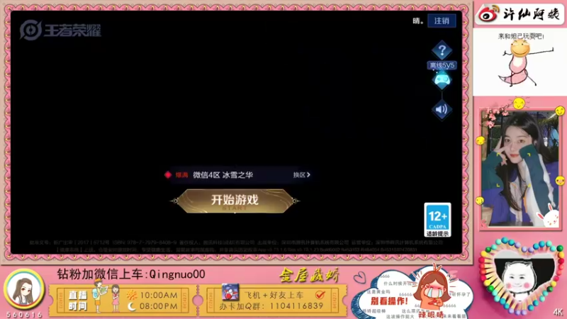 【2022-05-15 22点场】许多晴：重庆：❤️话多且高冷