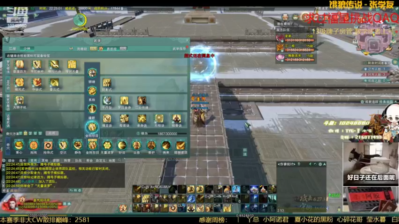 【2022-05-14 22点场】夏小花六：散排2600少林