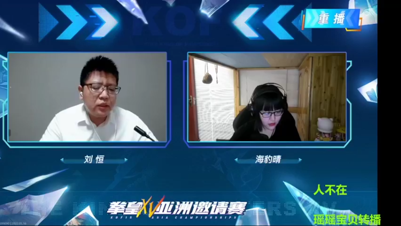 【2022-05-16 10点场】长沙郭振威88：斗鱼亚洲杯中外对抗赛