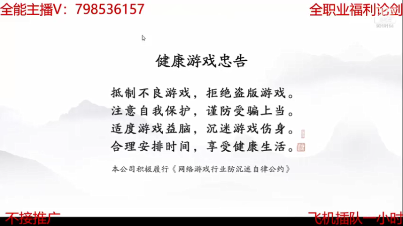 【2022-05-15 20点场】没有离渊的桀骜丶：桀骜：全职业清币上段