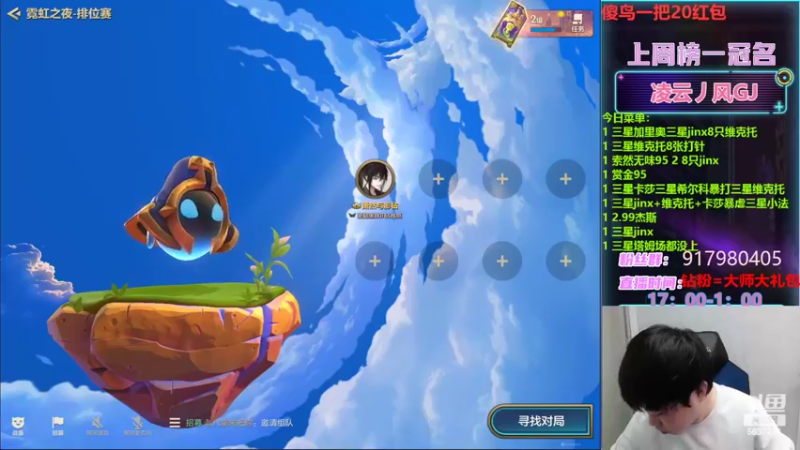 【2022-05-10 17点场】Xs雲烬：你也能学会的三星五费玩法