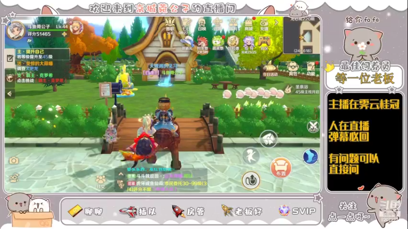 【2022-05-15 20点场】京城丶菀公子：龙之国物语萌萌启航