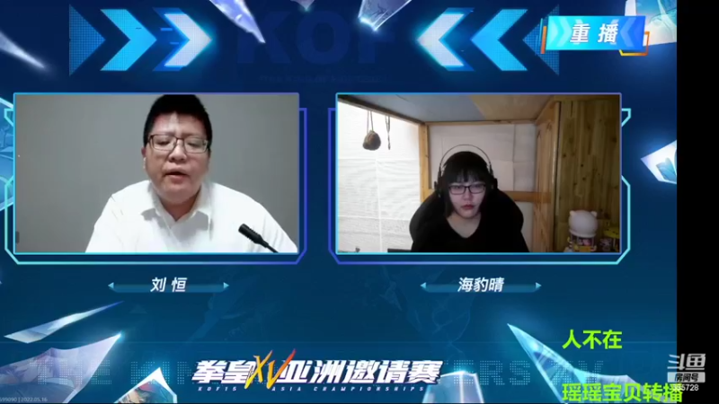 【2022-05-16 08点场】长沙郭振威88：斗鱼亚洲杯中外对抗赛