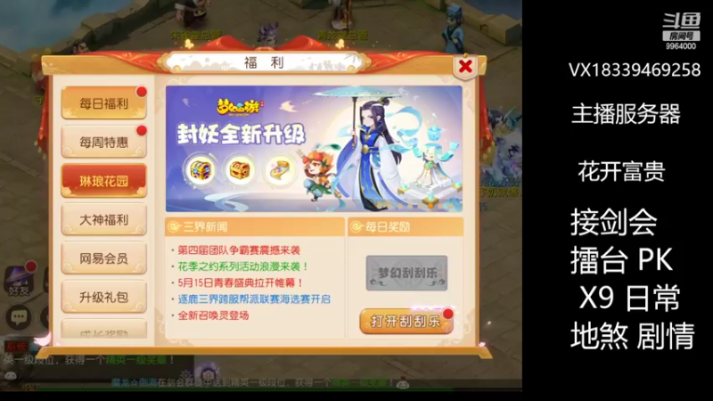 【2022-05-15 15点场】莫言LIVE：梦幻手游莫言的直播间