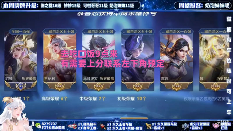 【2022-05-15 20点场】绪伦gg：绪伦：国服貂蝉双系统24h在线带飞
