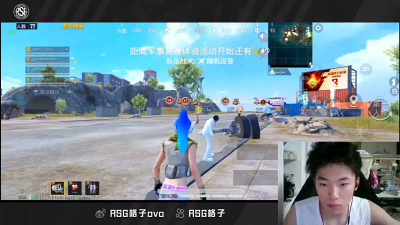 【2022-05-10 20点场】RSG格子：我在和平精英练技术