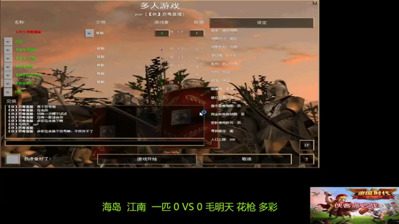 毛明天组3：0海岛组